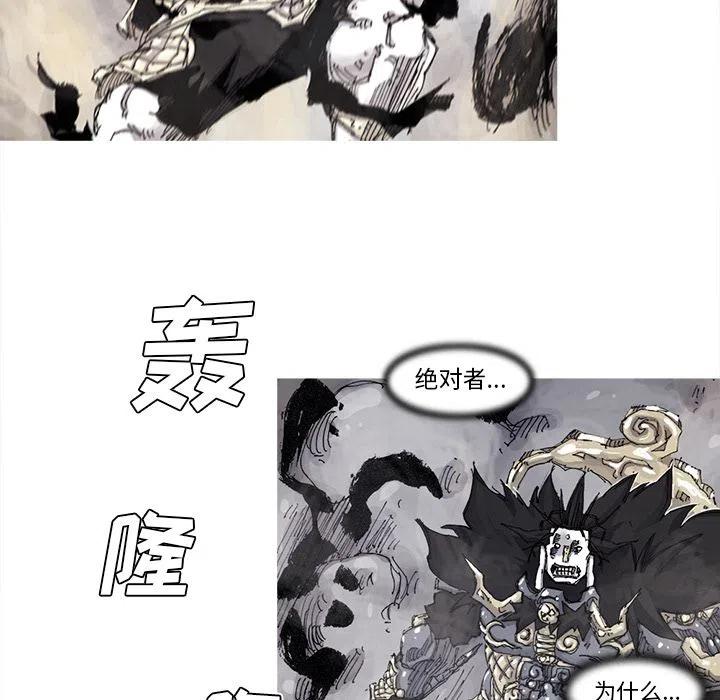 阿修羅 - 70(1/2) - 8