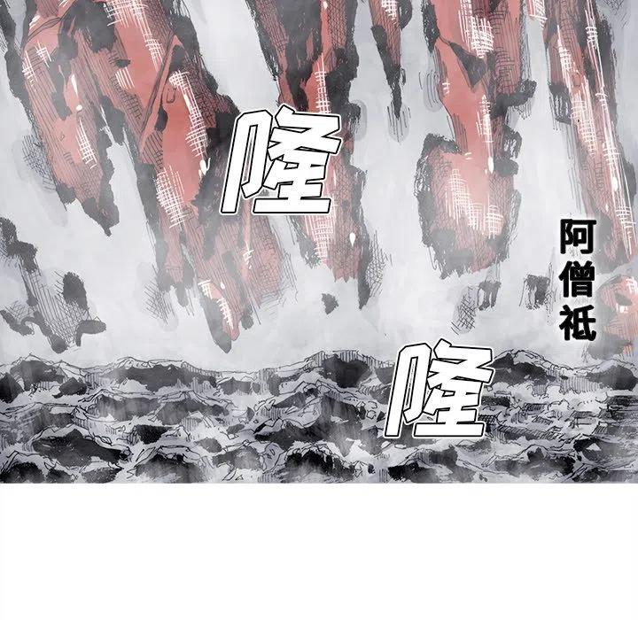 阿修羅 - 70(1/2) - 3