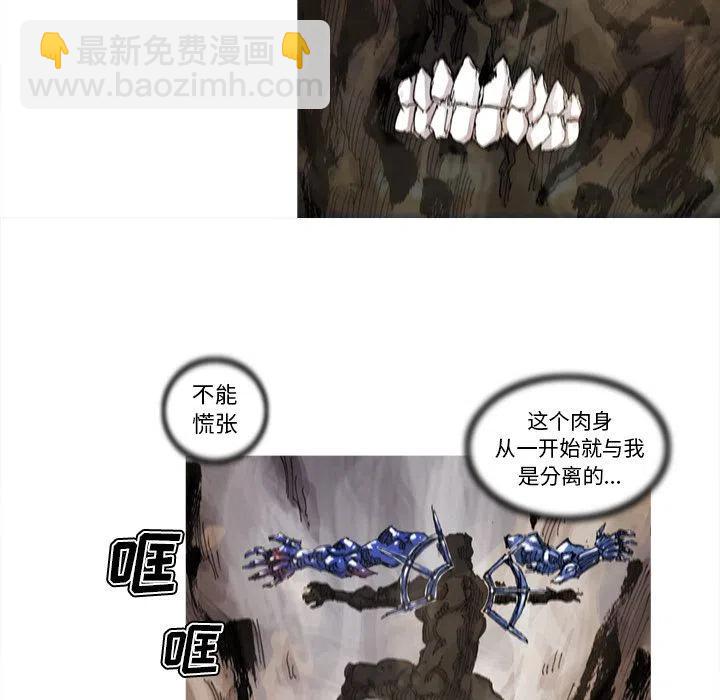 阿修羅 - 70(1/2) - 7