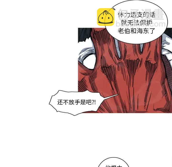 阿修羅 - 8(1/2) - 2