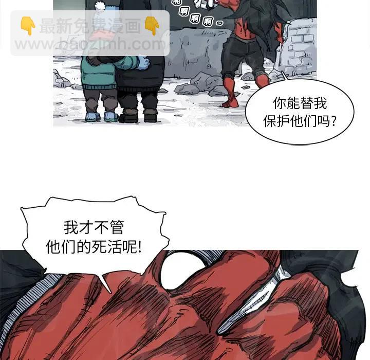 阿修羅 - 8(1/2) - 4