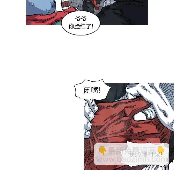 阿修罗 - 8(1/2) - 3