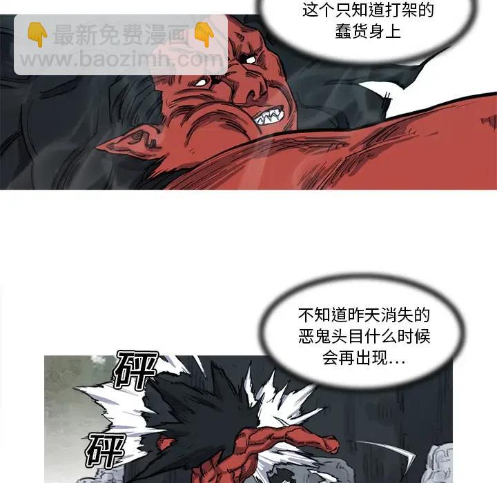 阿修羅 - 8(1/2) - 6