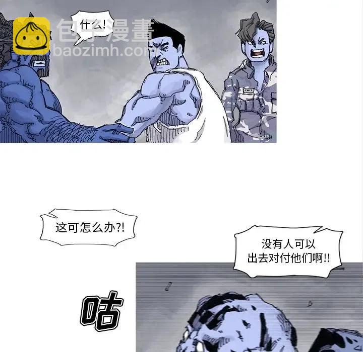 阿修罗 - 72(1/2) - 7