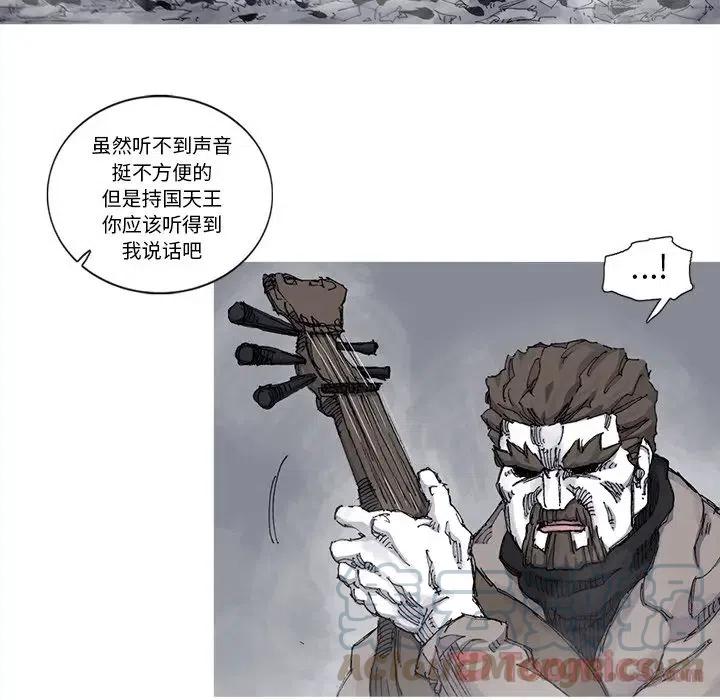 阿修羅 - 72(1/2) - 4