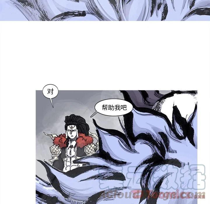 阿修羅 - 74(1/2) - 4