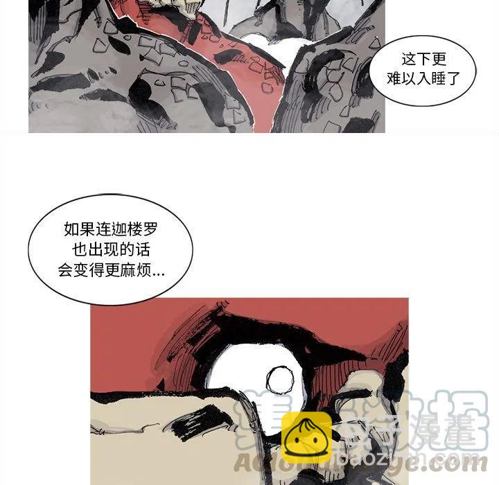 阿修羅 - 74(1/2) - 4