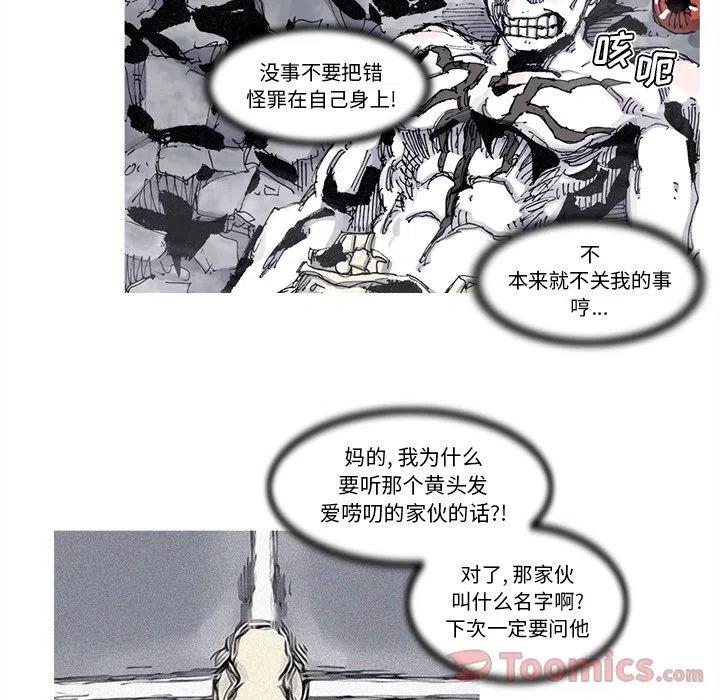 阿修羅 - 74(1/2) - 2