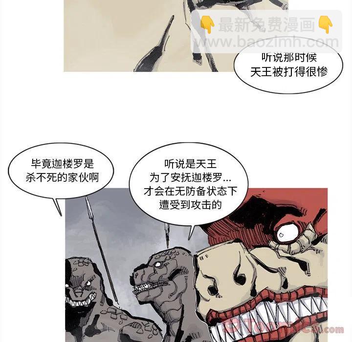 阿修羅 - 74(1/2) - 5