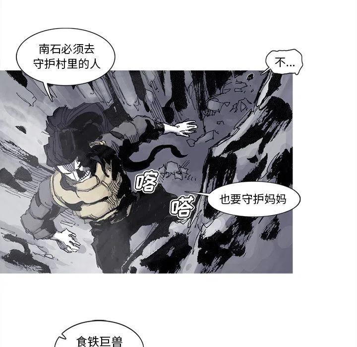 阿修羅 - 76(1/2) - 3