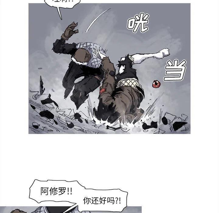 阿修羅 - 76(1/2) - 5