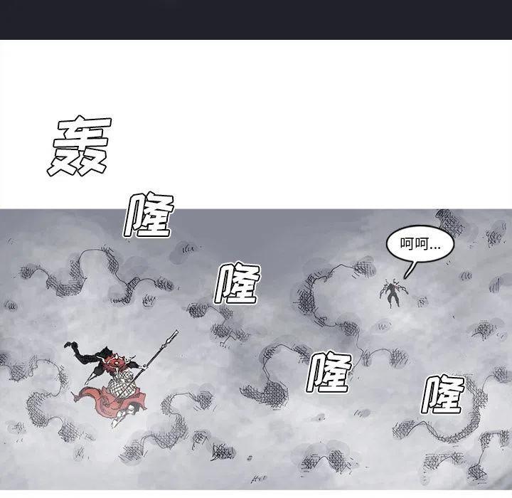 阿修羅 - 76(2/2) - 5