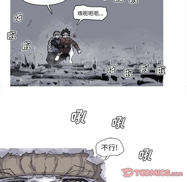 阿修羅 - 76(1/2) - 8