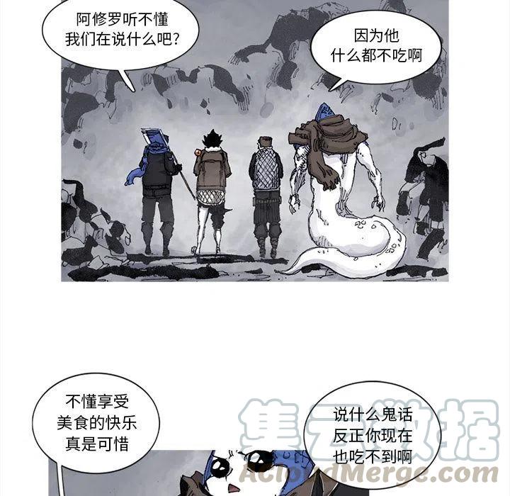 阿修羅 - 78(1/2) - 5