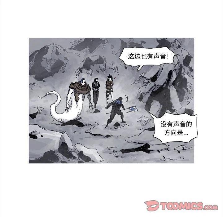 阿修罗 - 78(1/2) - 8