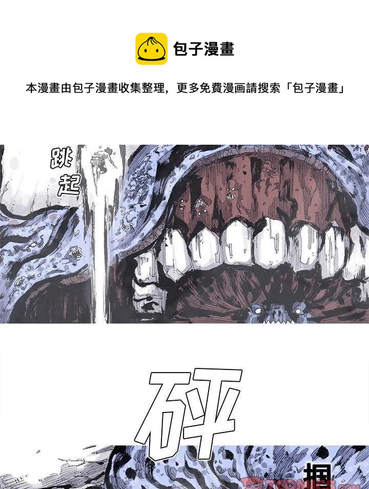 阿修羅 - 82(1/2) - 2