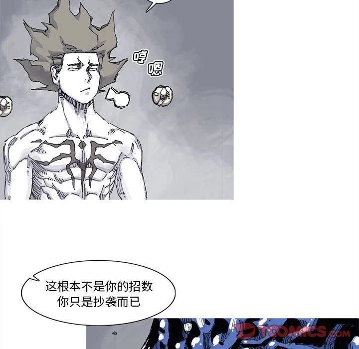 阿修羅 - 82(2/2) - 5