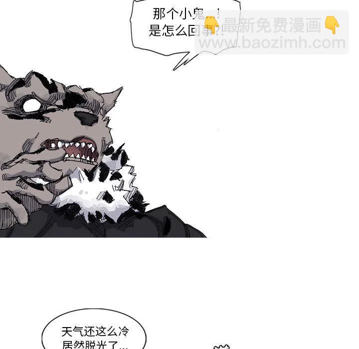 阿修羅 - 84(1/2) - 5