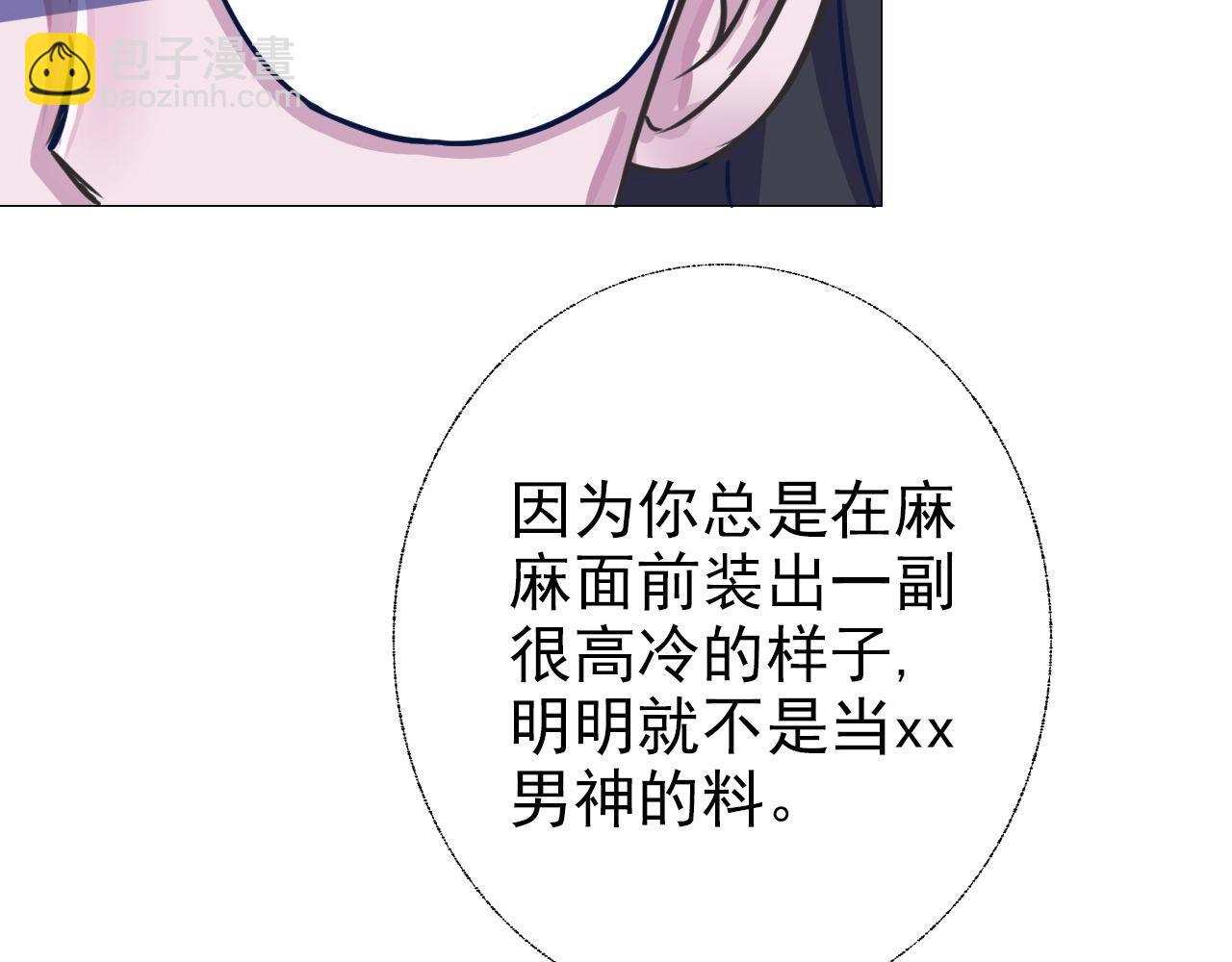 阿雅，壞女孩 - 粑粑要出遊？(1/3) - 3