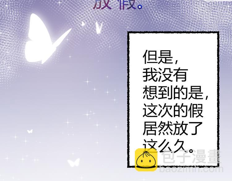 阿諛阿諛 - 第一章：社畜不想努力了 - 2