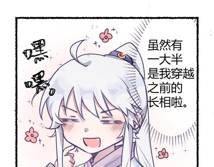 阿諛阿諛 - 第一章：社畜不想努力了 - 7