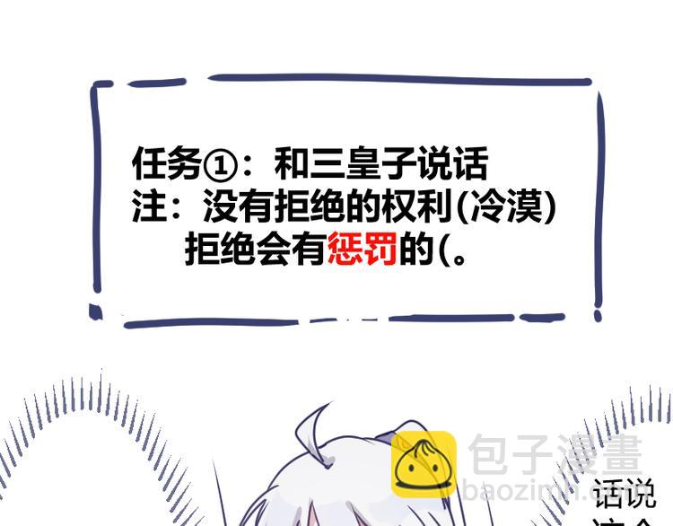 阿諛阿諛 - 第一章：社畜不想努力了 - 2