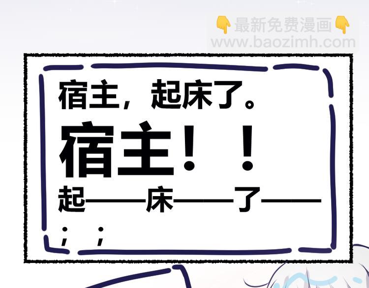 阿諛阿諛 - 第一章：社畜不想努力了 - 3