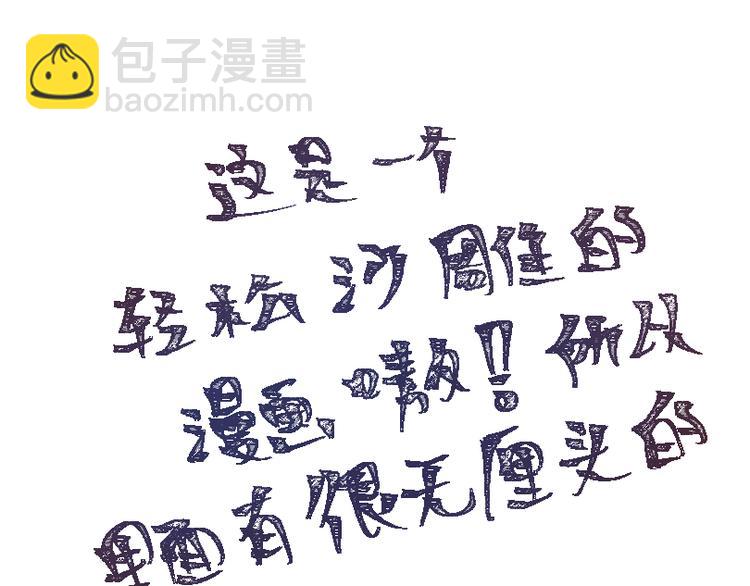 阿諛阿諛 - 第一章：社畜不想努力了 - 2