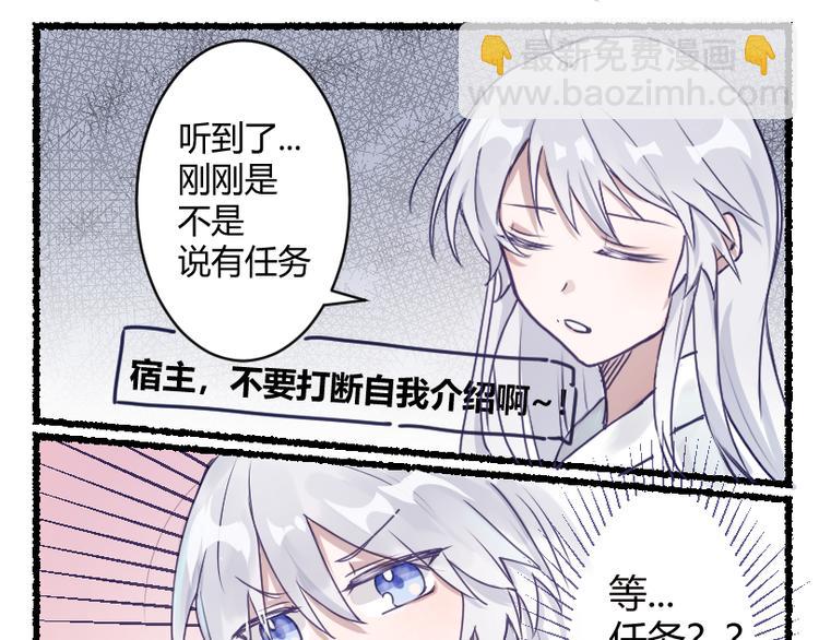 阿諛阿諛 - 第一章：社畜不想努力了 - 2