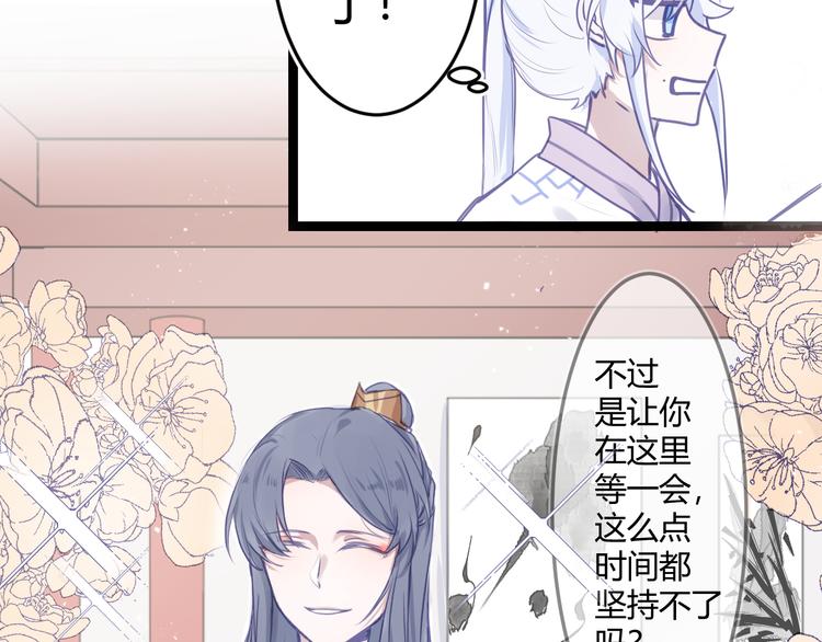 阿諛阿諛 - 第三章：兜兜轉轉(2/2) - 2