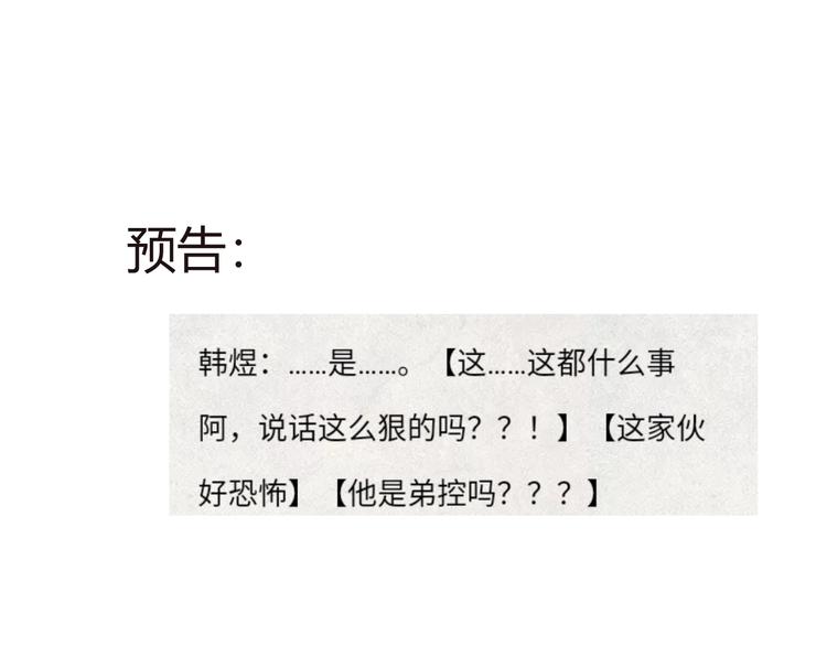 阿諛阿諛 - 第三章：兜兜轉轉(2/2) - 5