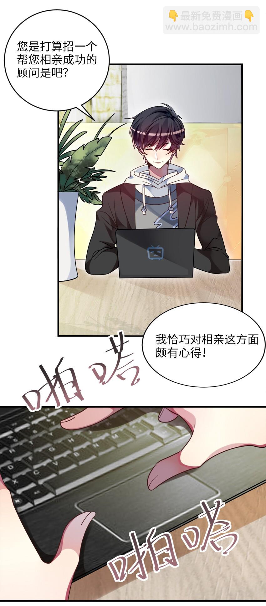 001 为了钱可以女装(1/2)-第2话