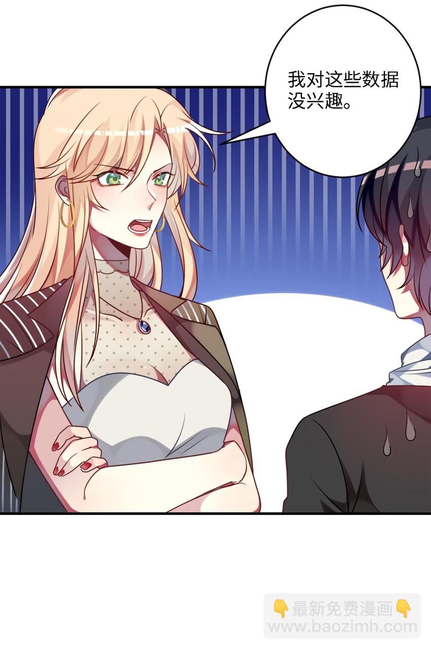 001 为了钱可以女装(1/2)-第2话