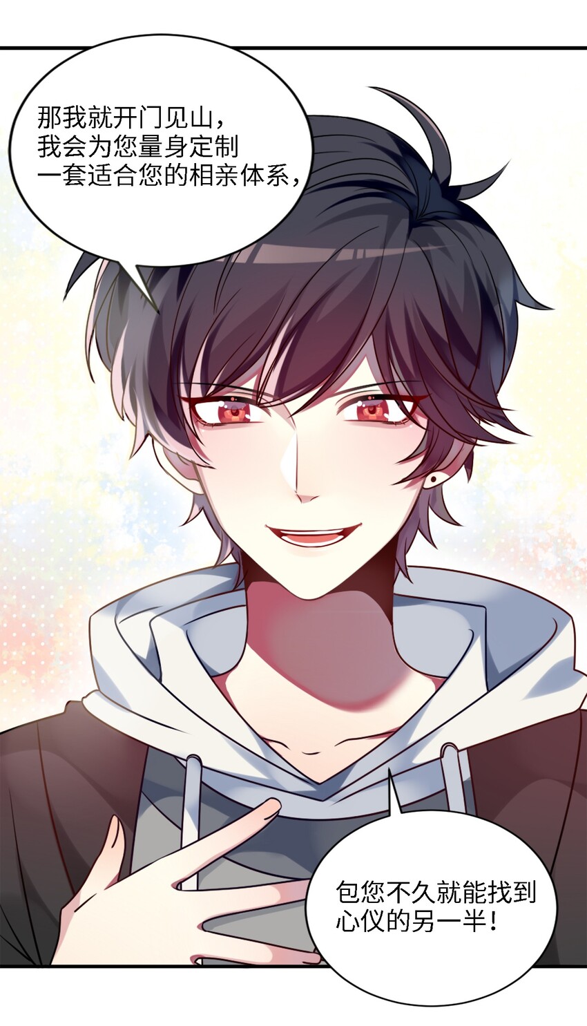 001 为了钱可以女装(1/2)-第2话