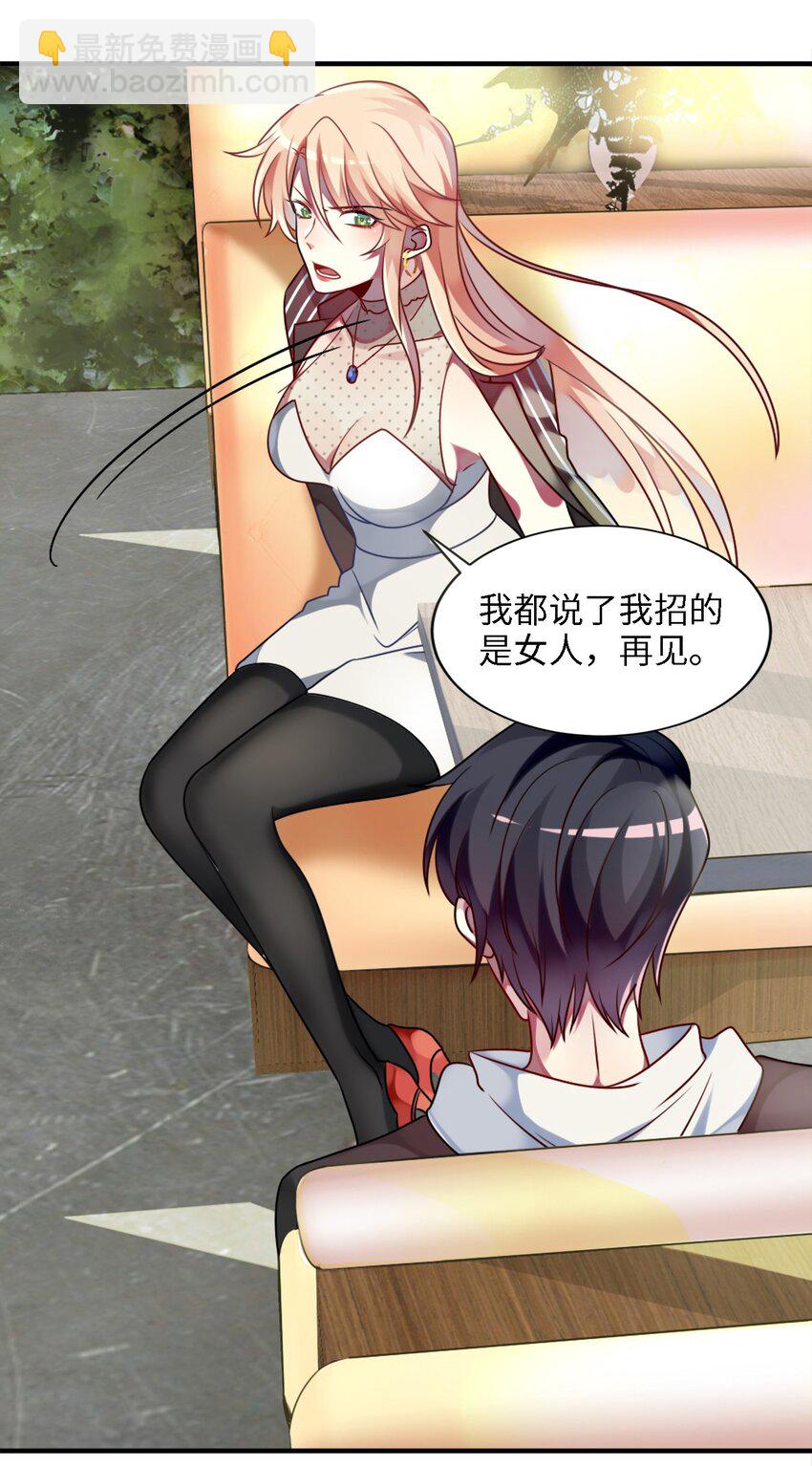 001 为了钱可以女装(1/2)-第2话