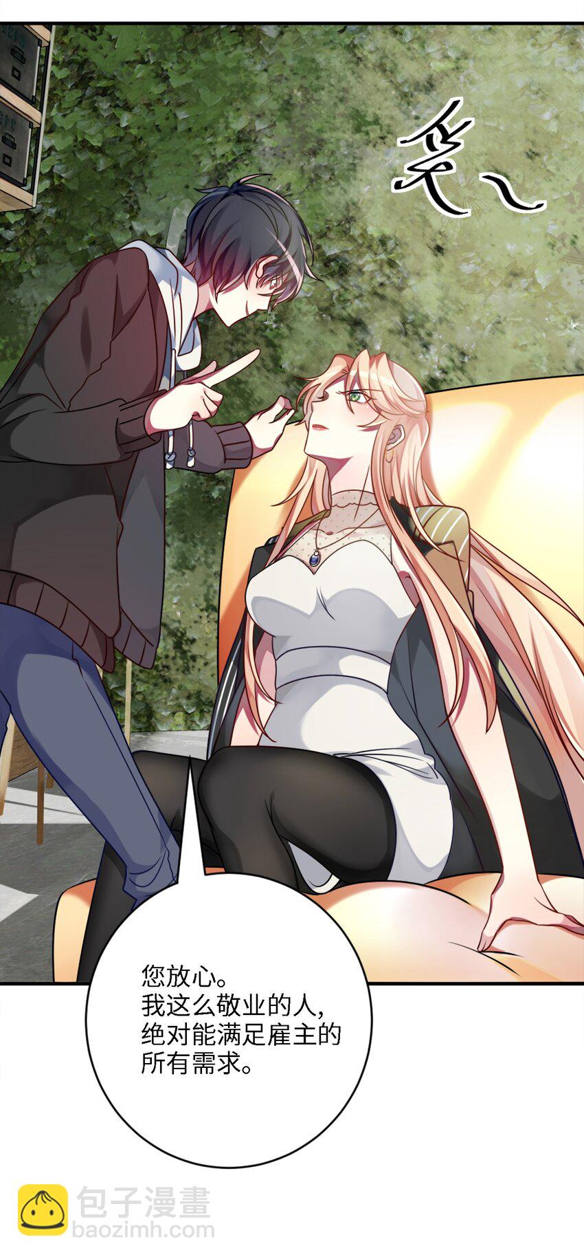 001 为了钱可以女装(1/2)-第2话