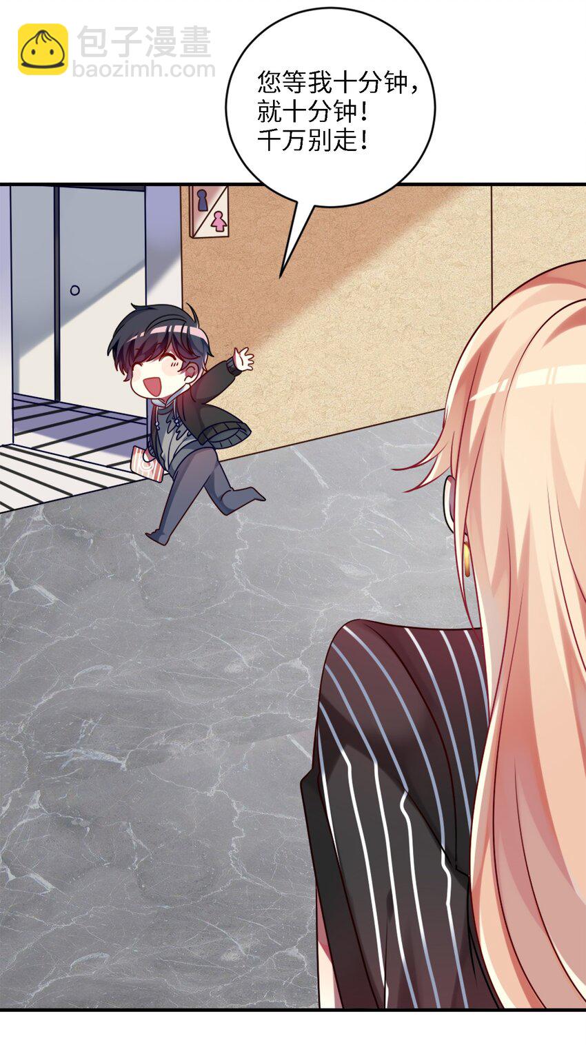 001 为了钱可以女装(1/2)-第2话