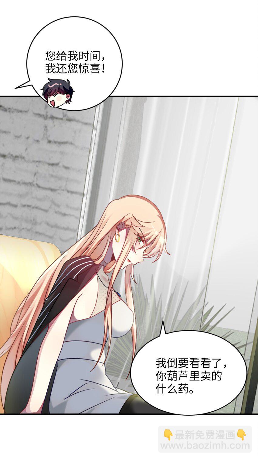 001 为了钱可以女装(1/2)-第2话