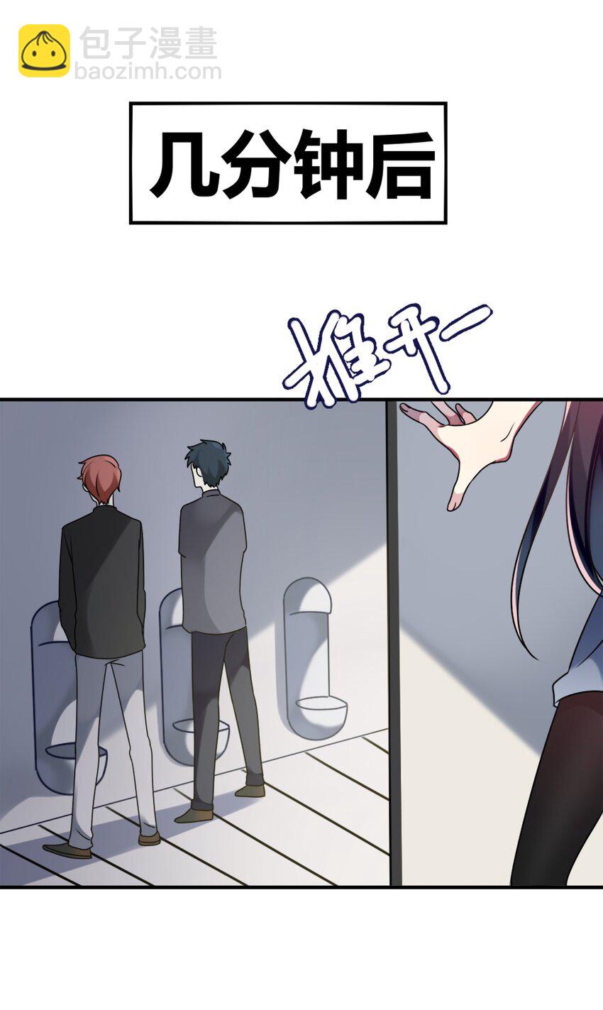 001 为了钱可以女装(1/2)-第2话