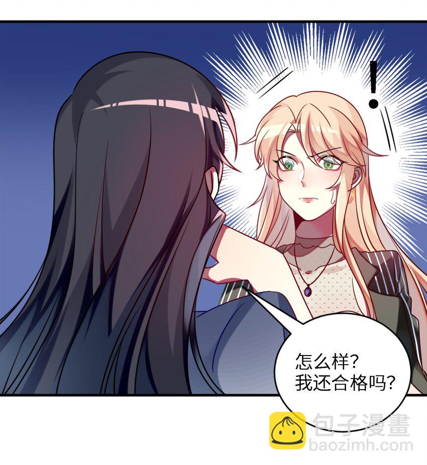 001 为了钱可以女装(1/2)-第2话