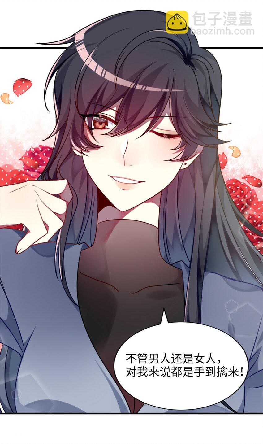 001 为了钱可以女装(1/2)-第2话