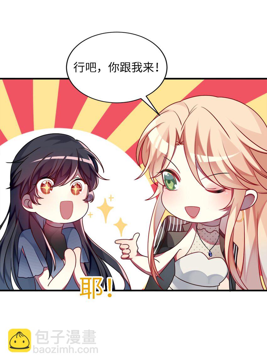 001 为了钱可以女装(1/2)-第2话