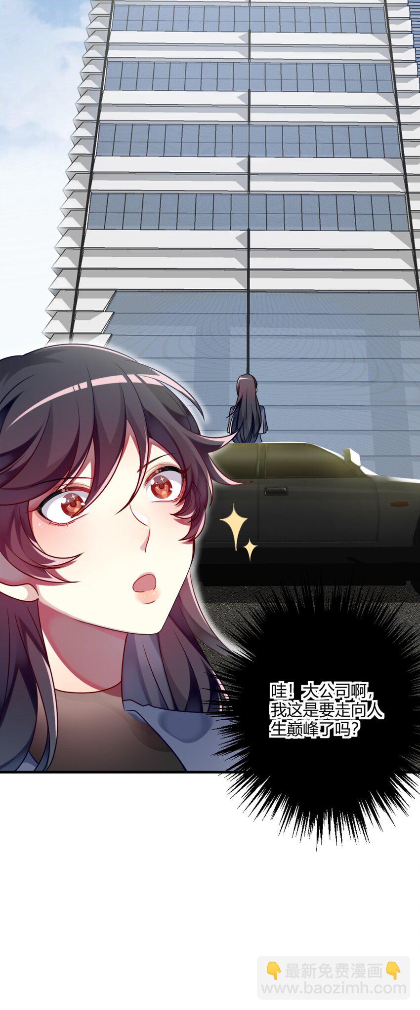 001 为了钱可以女装(1/2)-第2话