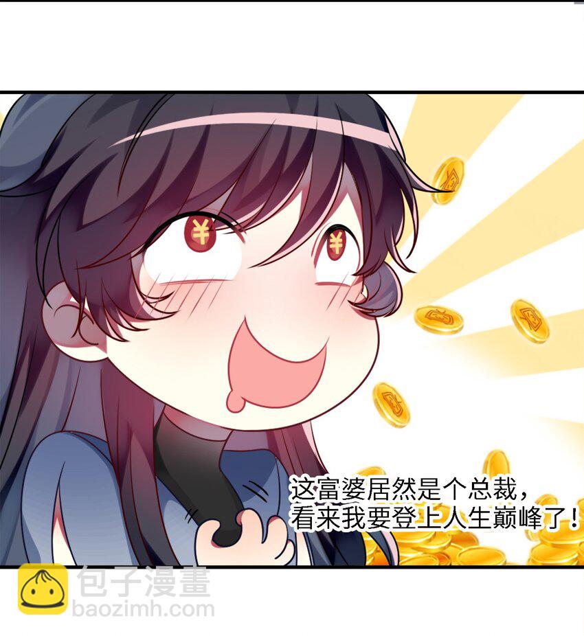 001 为了钱可以女装(1/2)-第2话