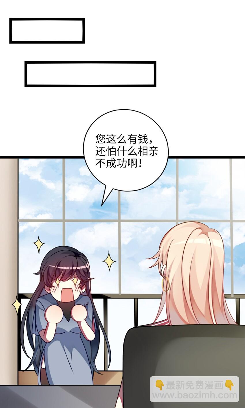 001 为了钱可以女装(1/2)-第2话