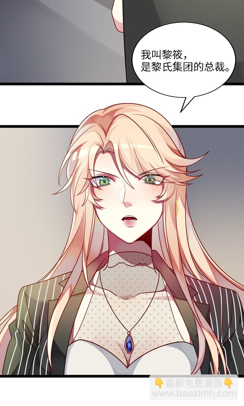 001 为了钱可以女装(1/2)-第2话