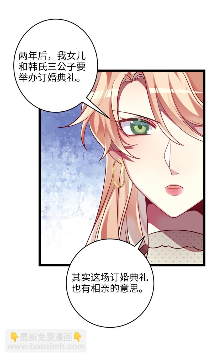 001 为了钱可以女装(1/2)-第2话