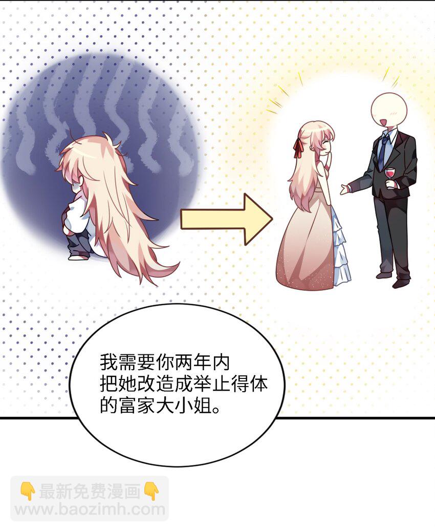 001 为了钱可以女装(1/2)-第2话