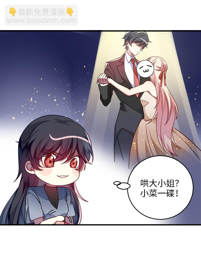 001 为了钱可以女装(1/2)-第2话