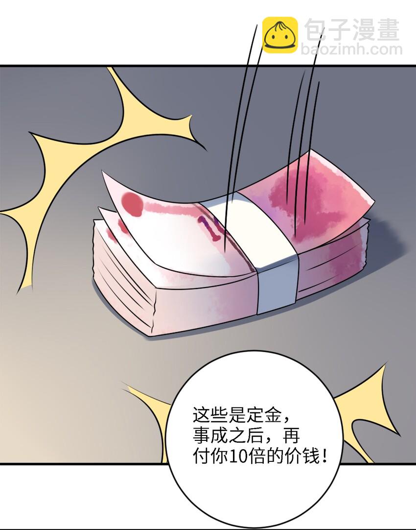 001 为了钱可以女装(1/2)-第2话